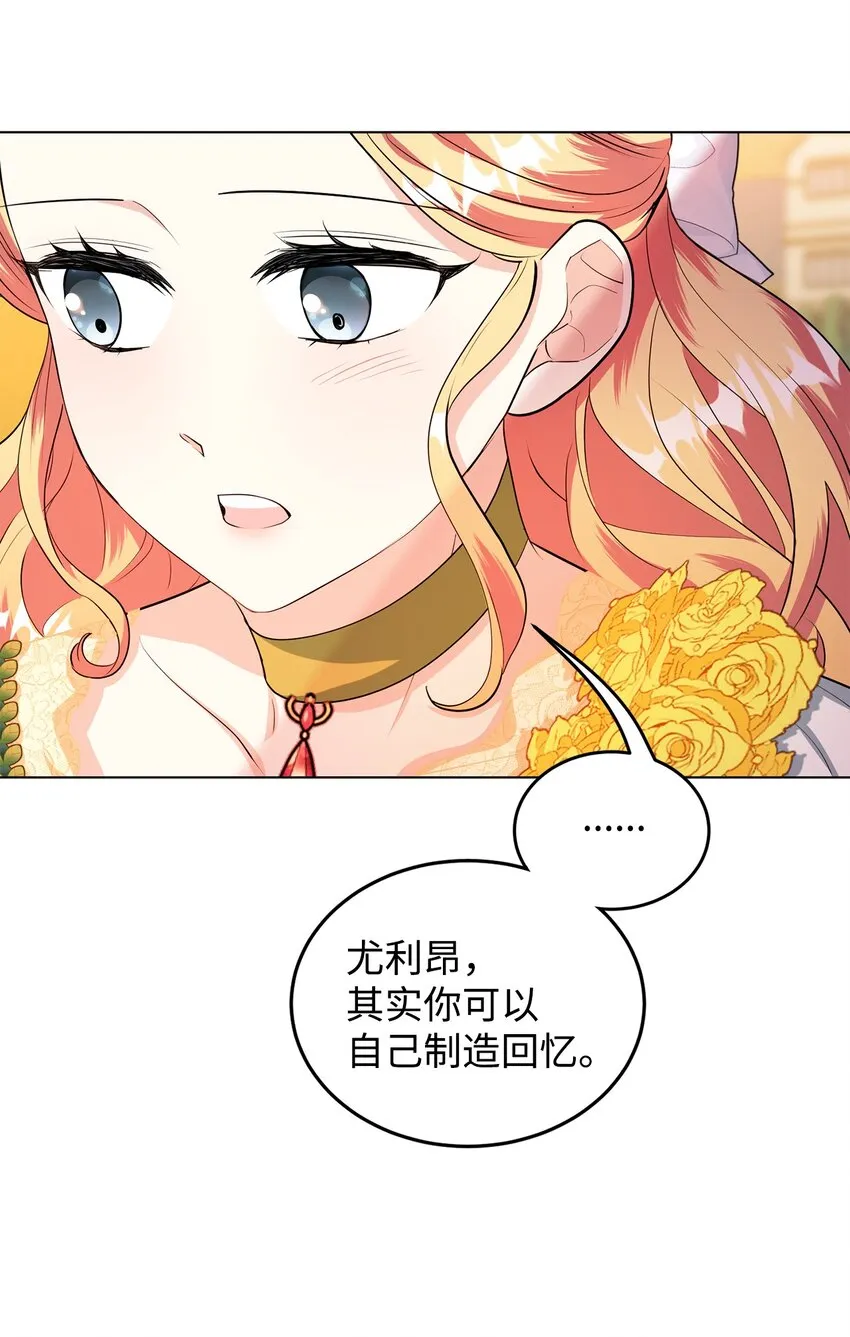 27 制造回忆 第23页