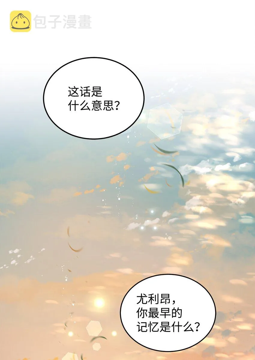 27 制造回忆 第24页