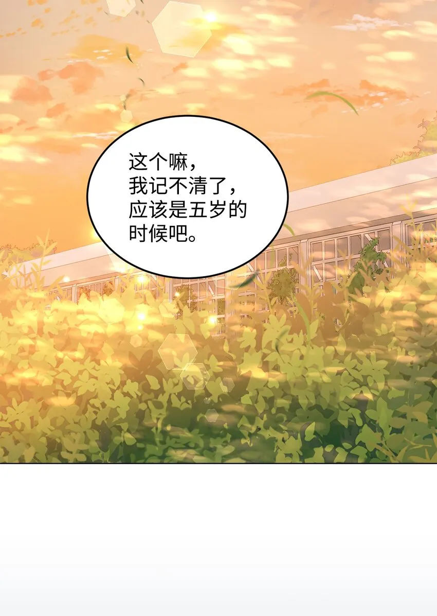 27 制造回忆 第25页