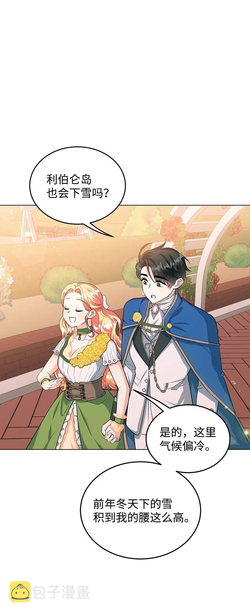 27 制造回忆 第29页