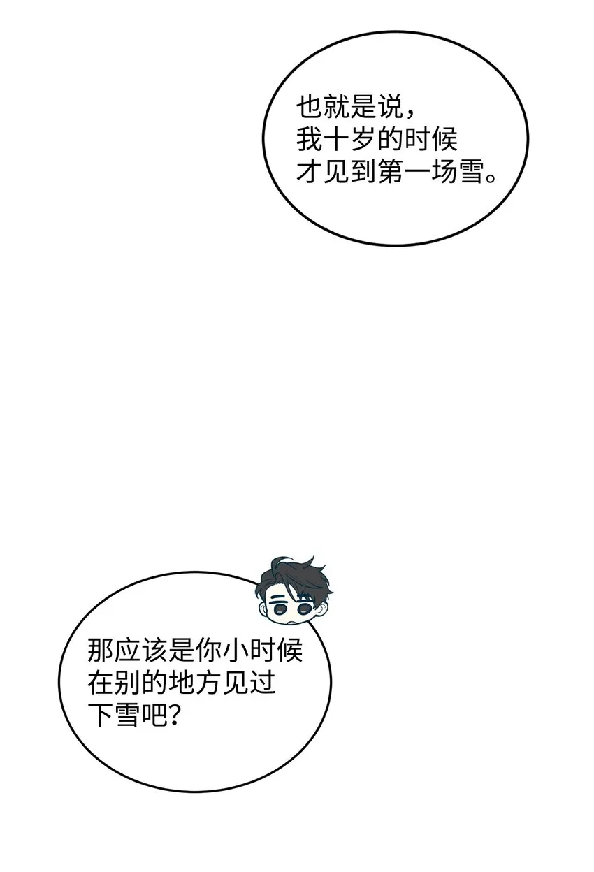 27 制造回忆 第31页