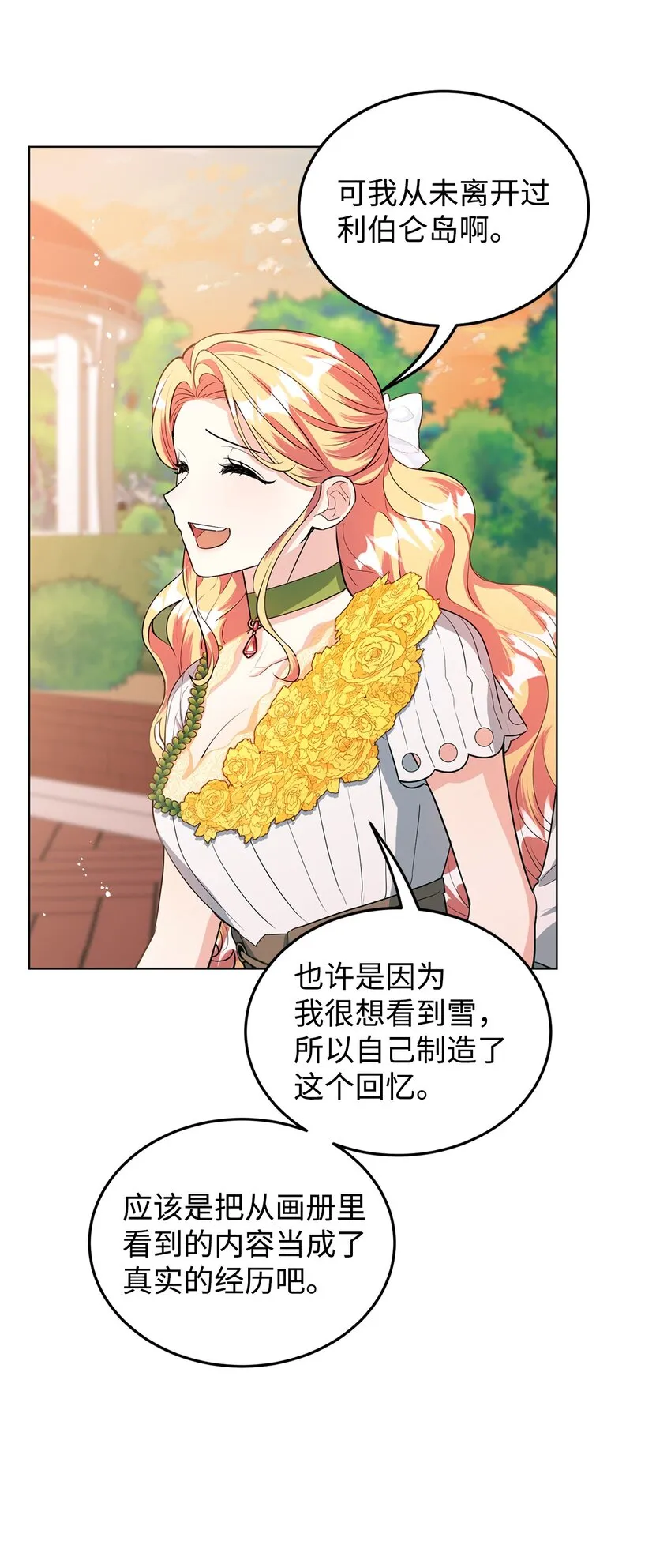 27 制造回忆 第32页