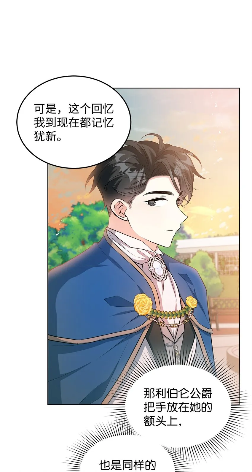 27 制造回忆 第33页