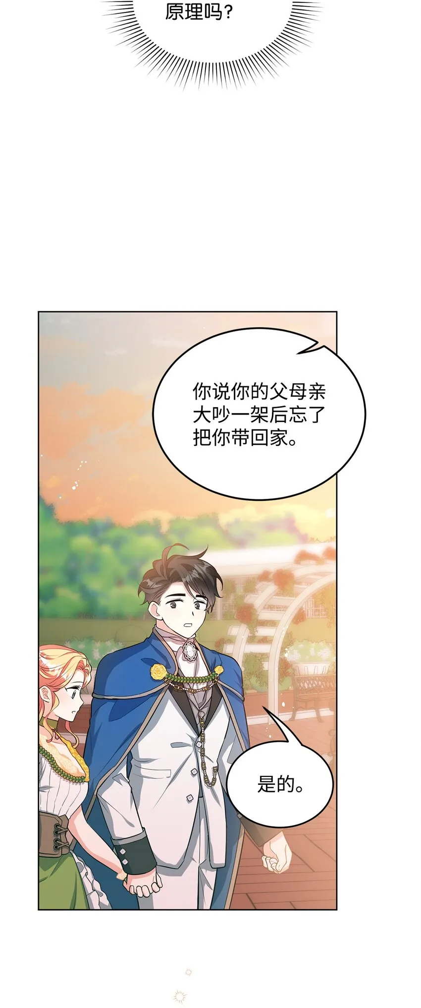 27 制造回忆 第34页