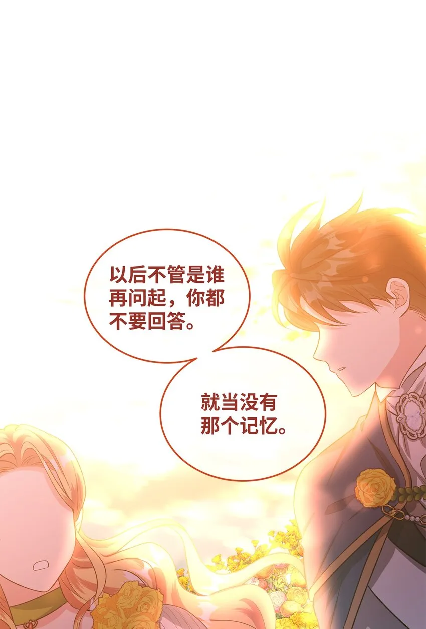 27 制造回忆 第36页