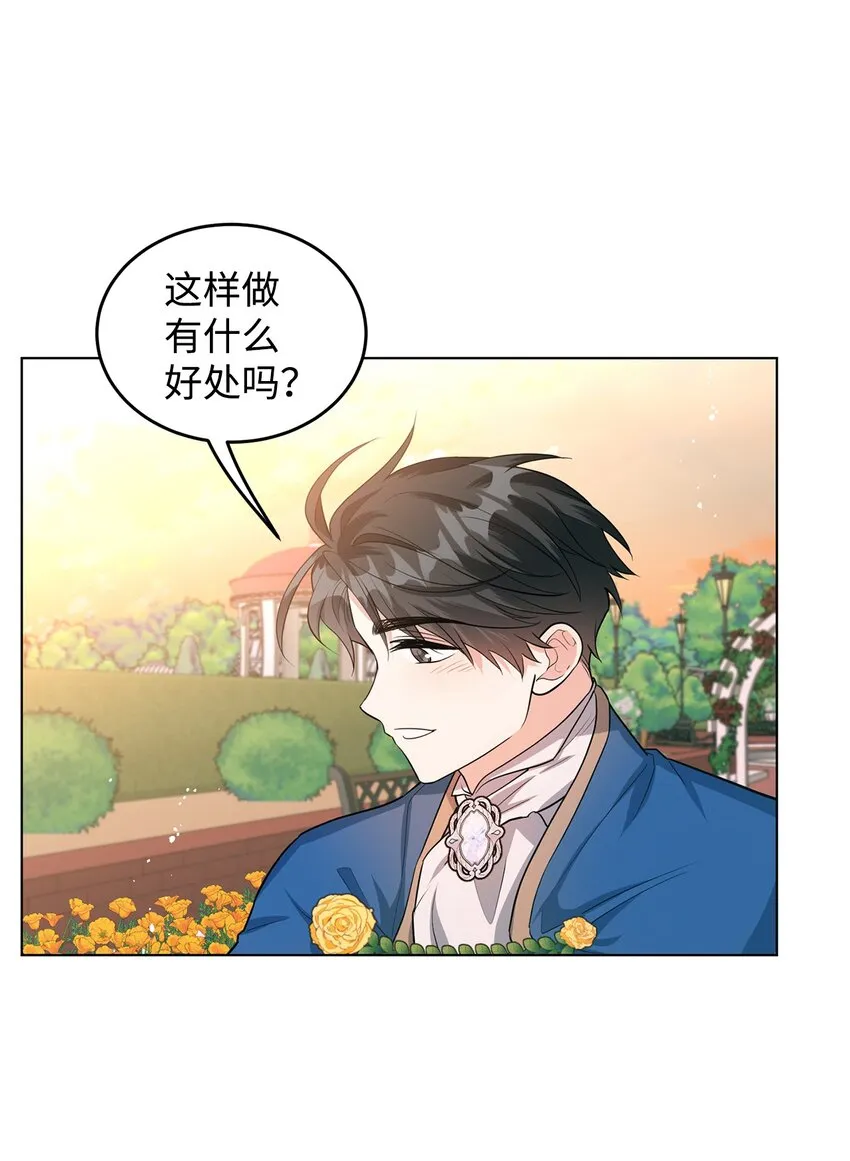 27 制造回忆 第38页