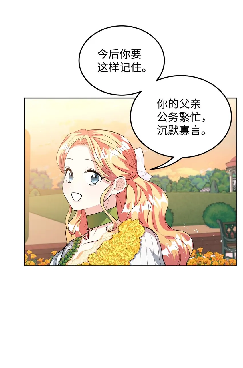 27 制造回忆 第39页