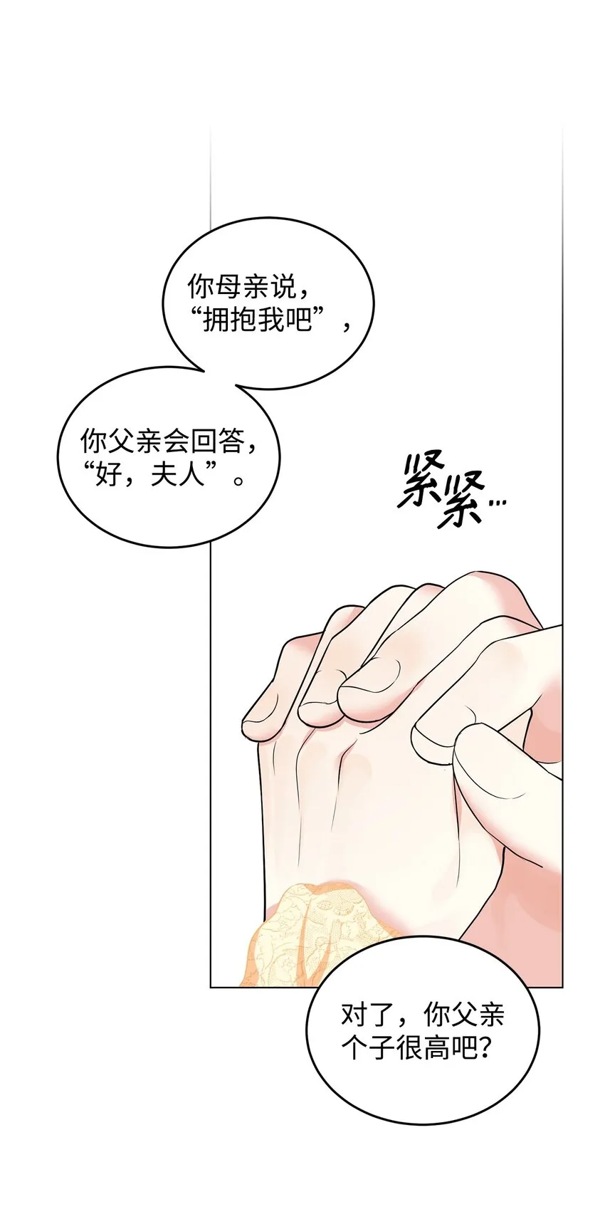 27 制造回忆 第44页