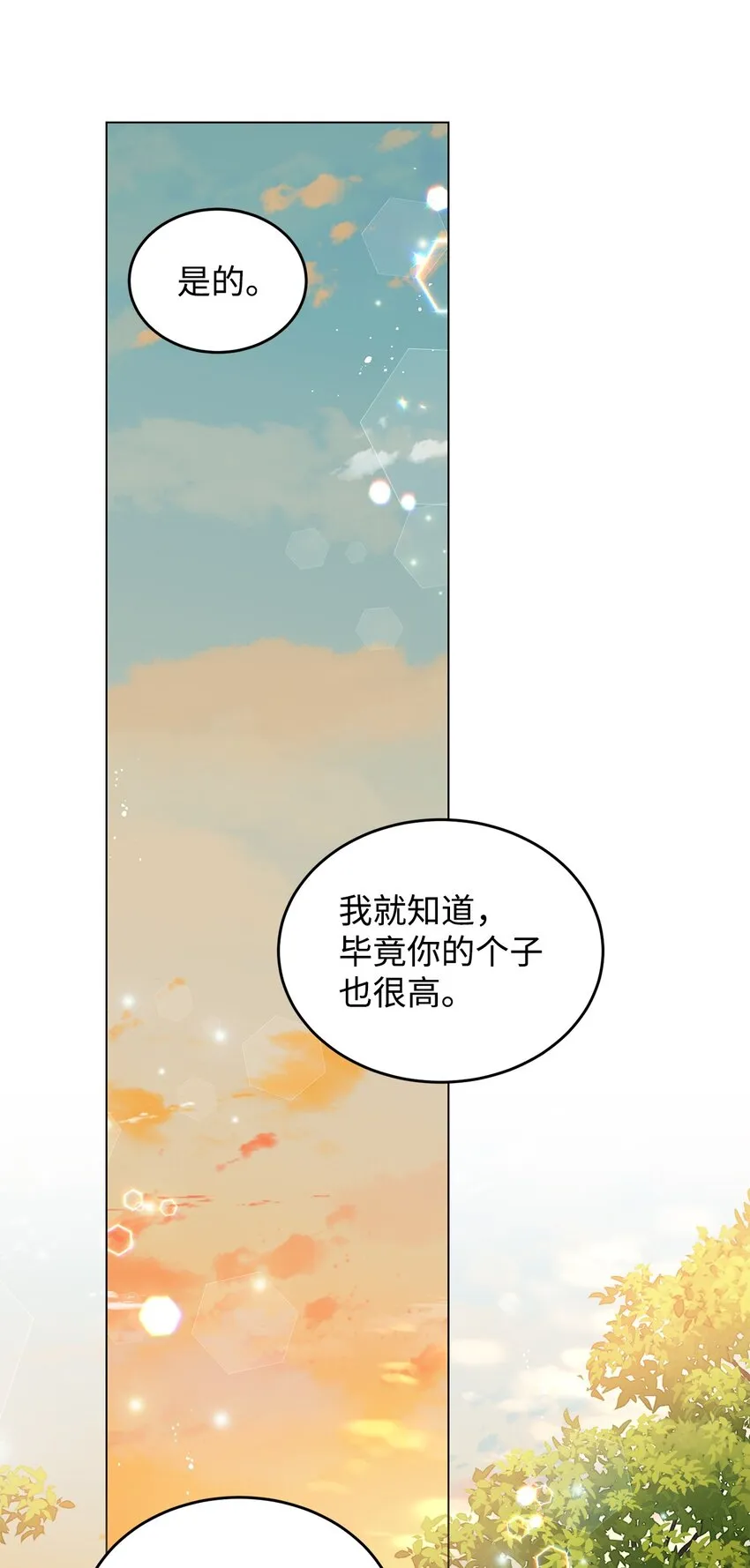 27 制造回忆 第45页