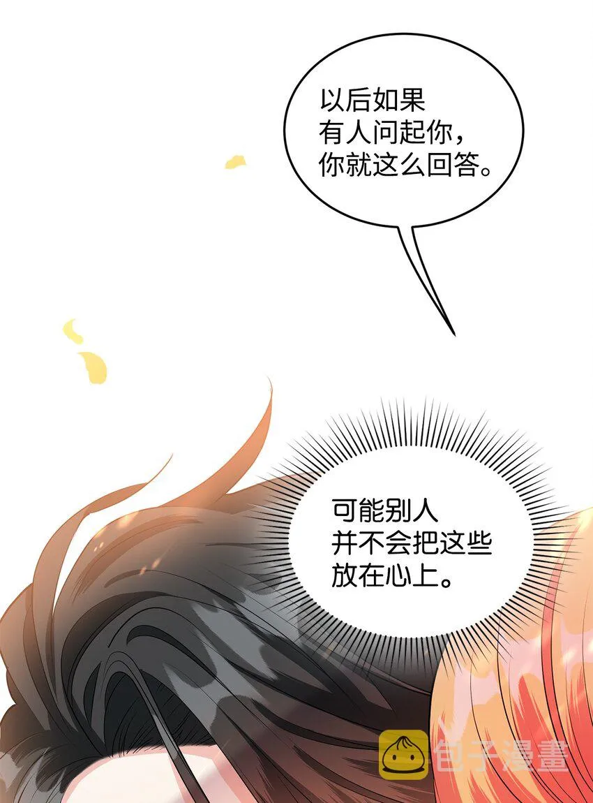27 制造回忆 第52页