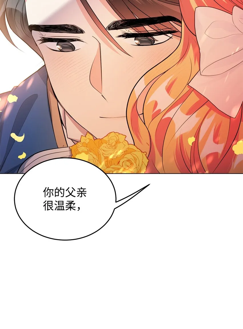 27 制造回忆 第53页