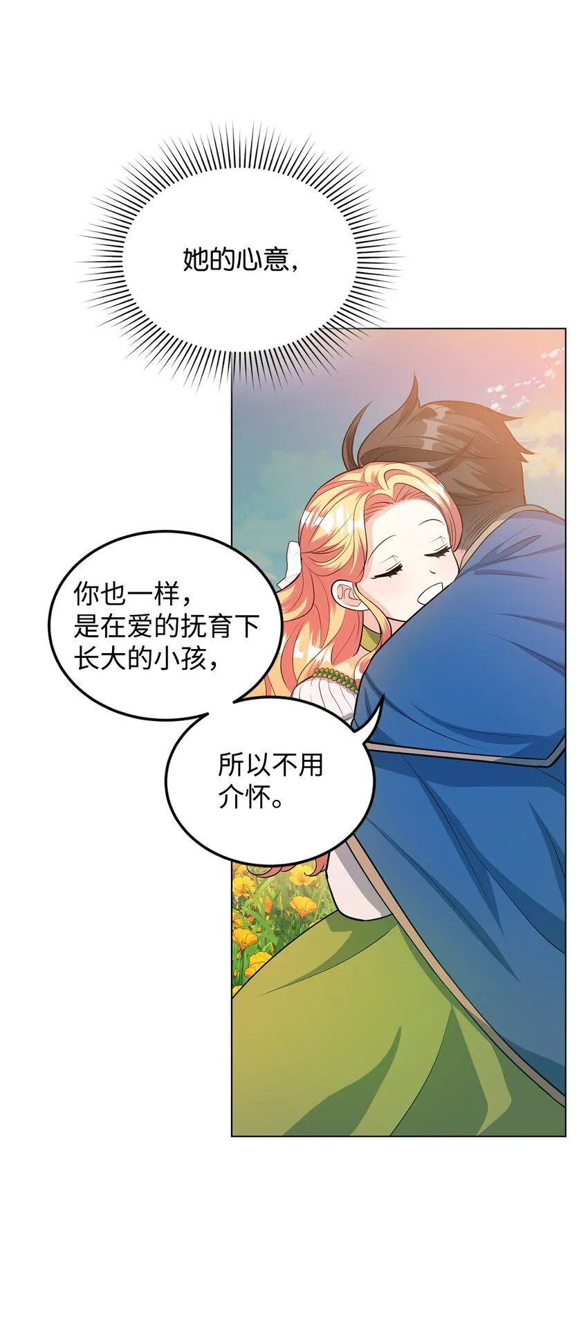 27 制造回忆 第55页