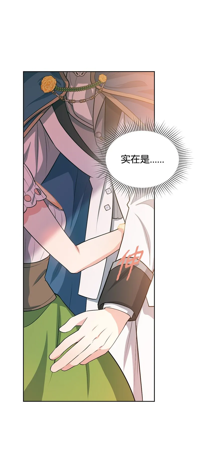 27 制造回忆 第56页