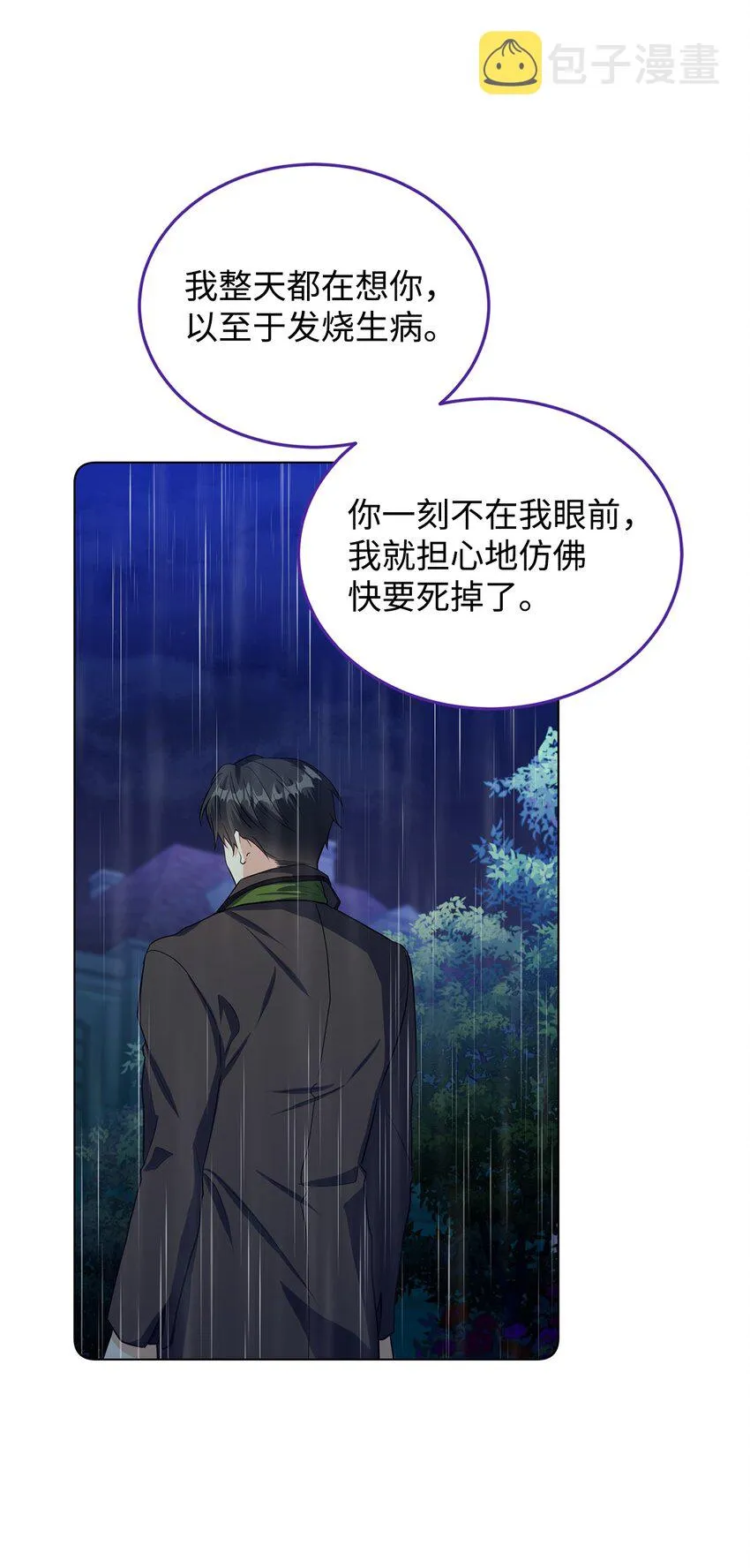 27 制造回忆 第74页