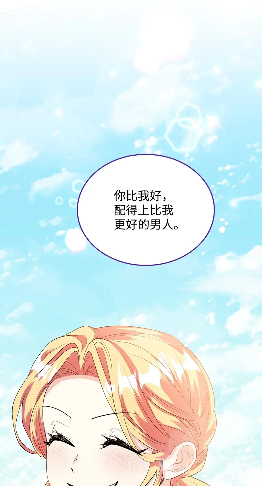 27 制造回忆 第78页