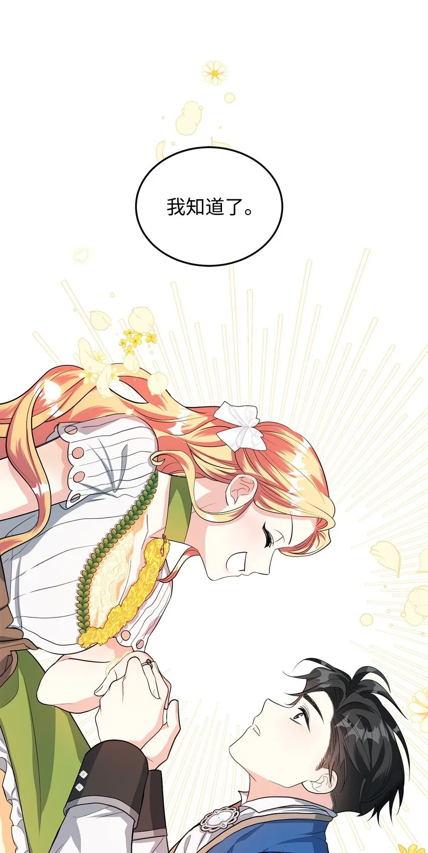 27 制造回忆 第84页