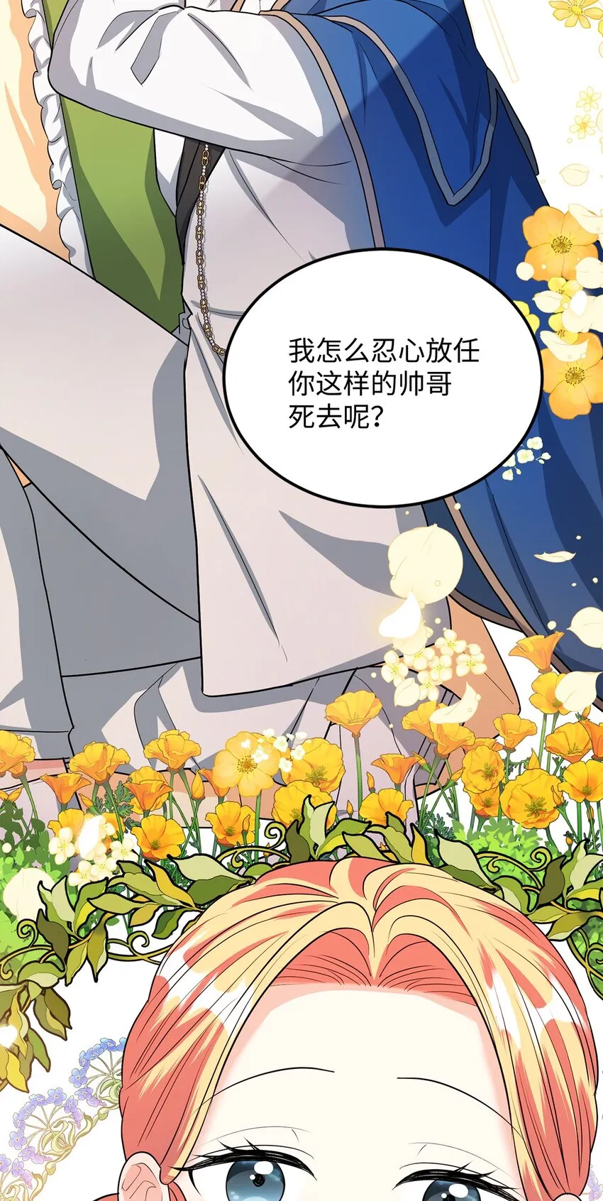 27 制造回忆 第85页