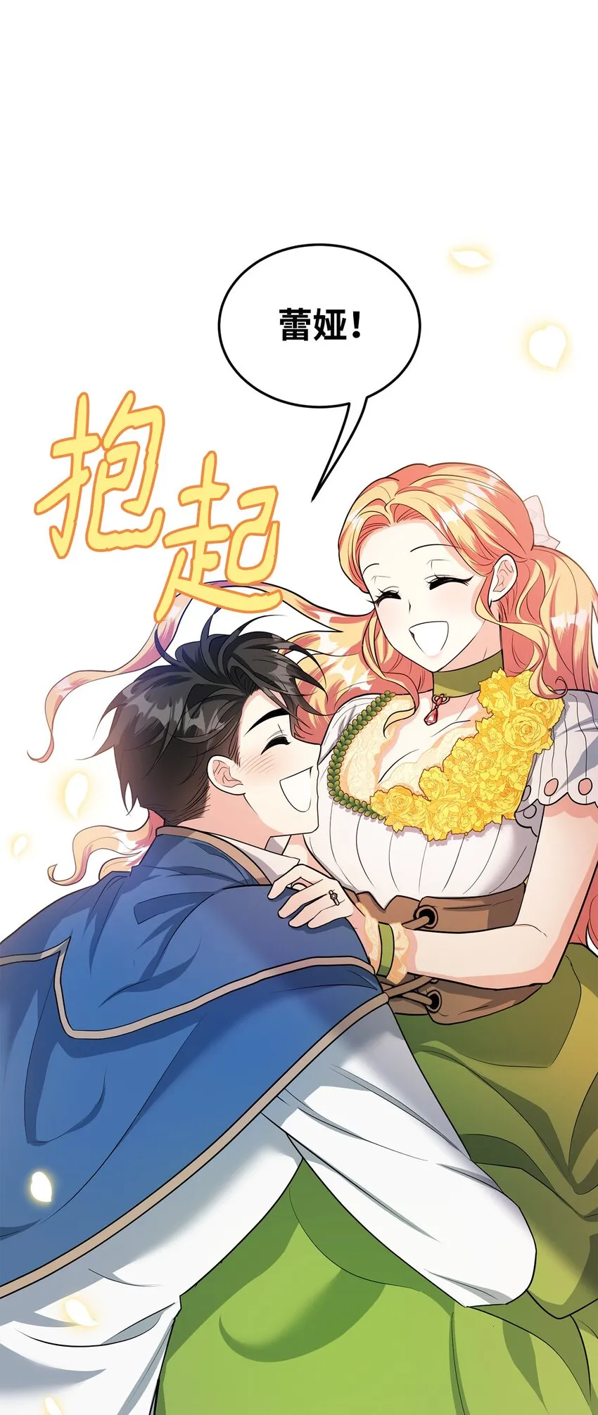 27 制造回忆 第87页