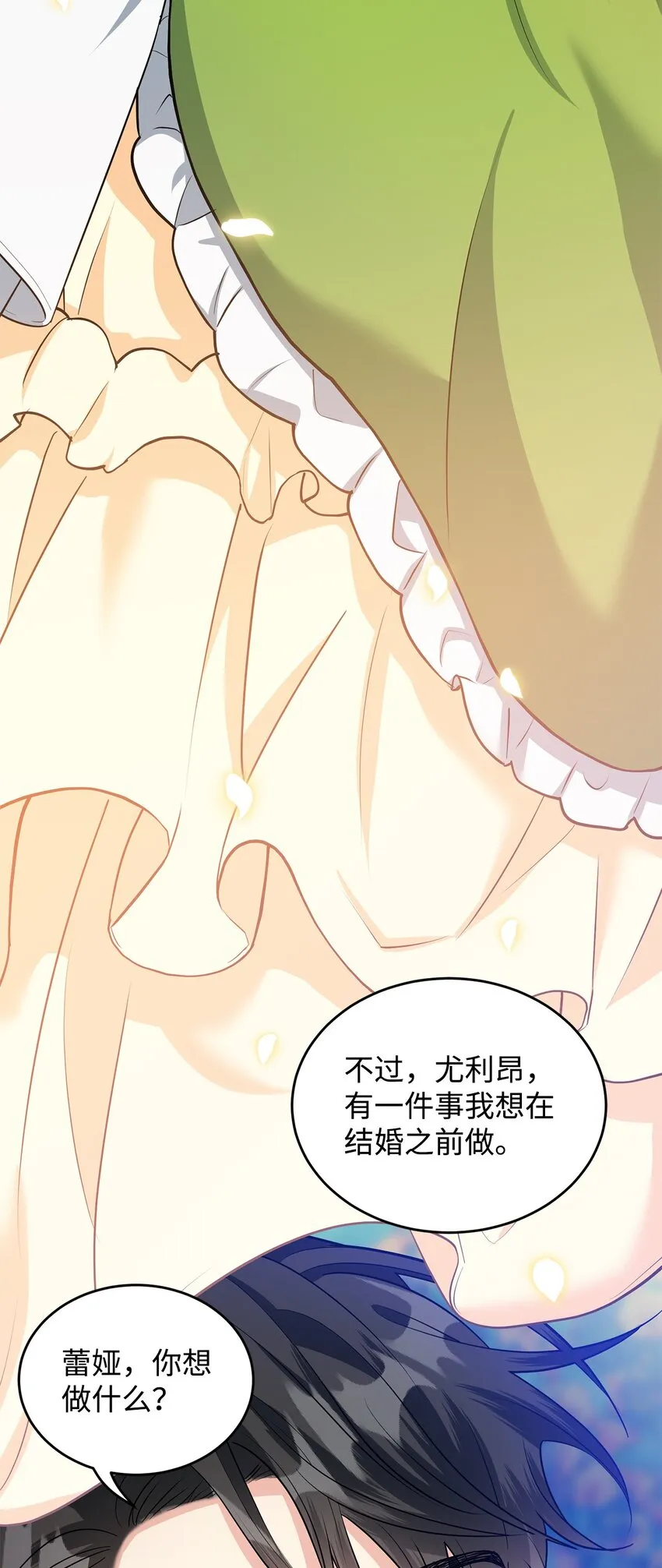 27 制造回忆 第88页
