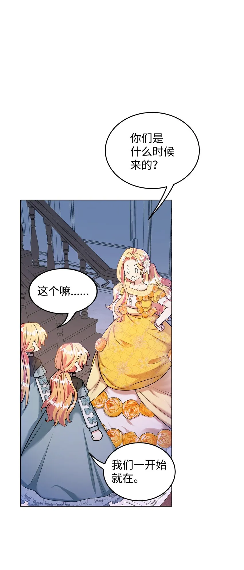 24 无法遏制的怒火 第8页