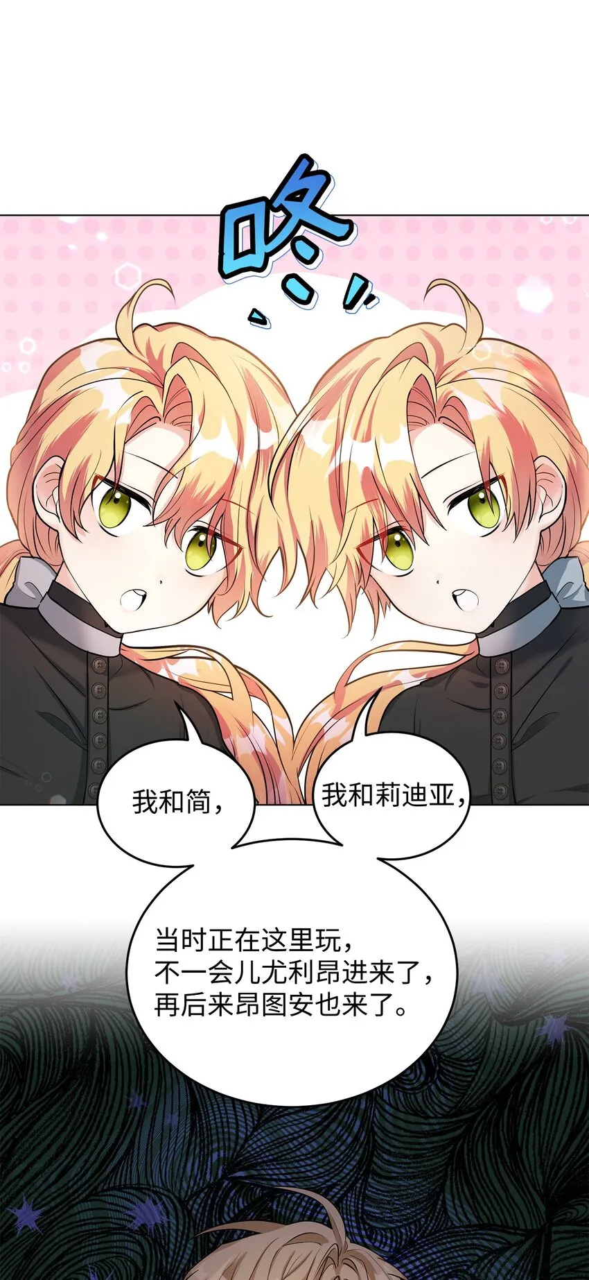 24 无法遏制的怒火 第9页