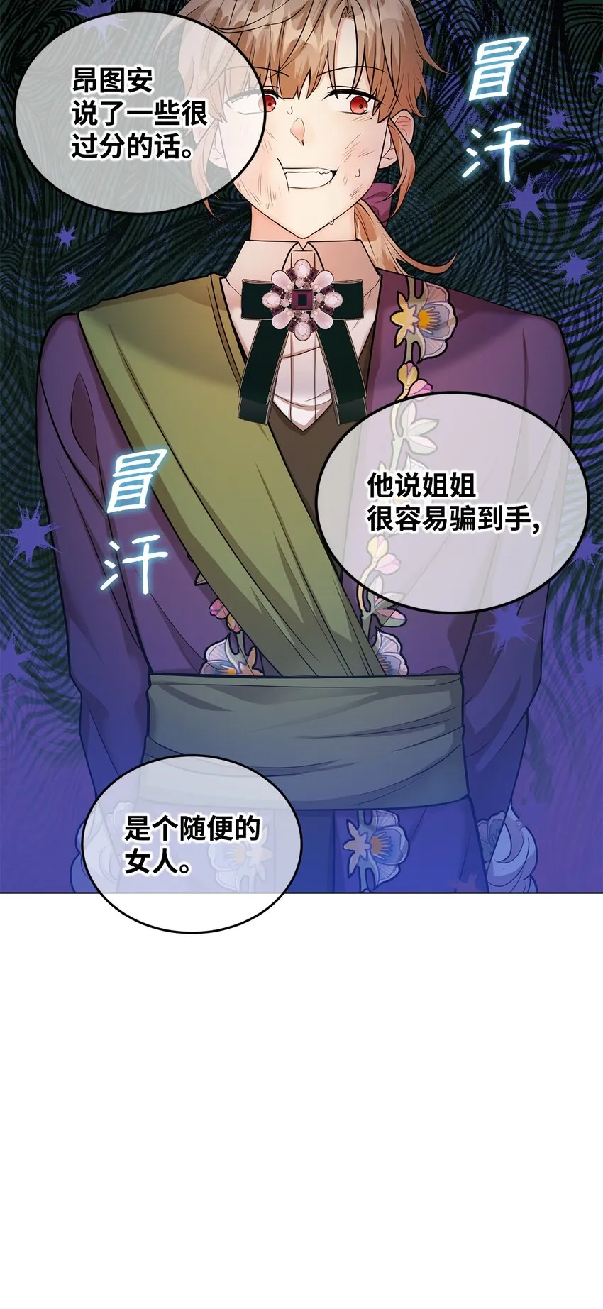 24 无法遏制的怒火 第10页