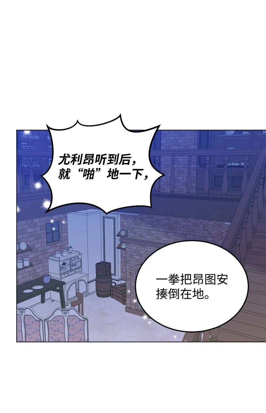 24 无法遏制的怒火 第11页