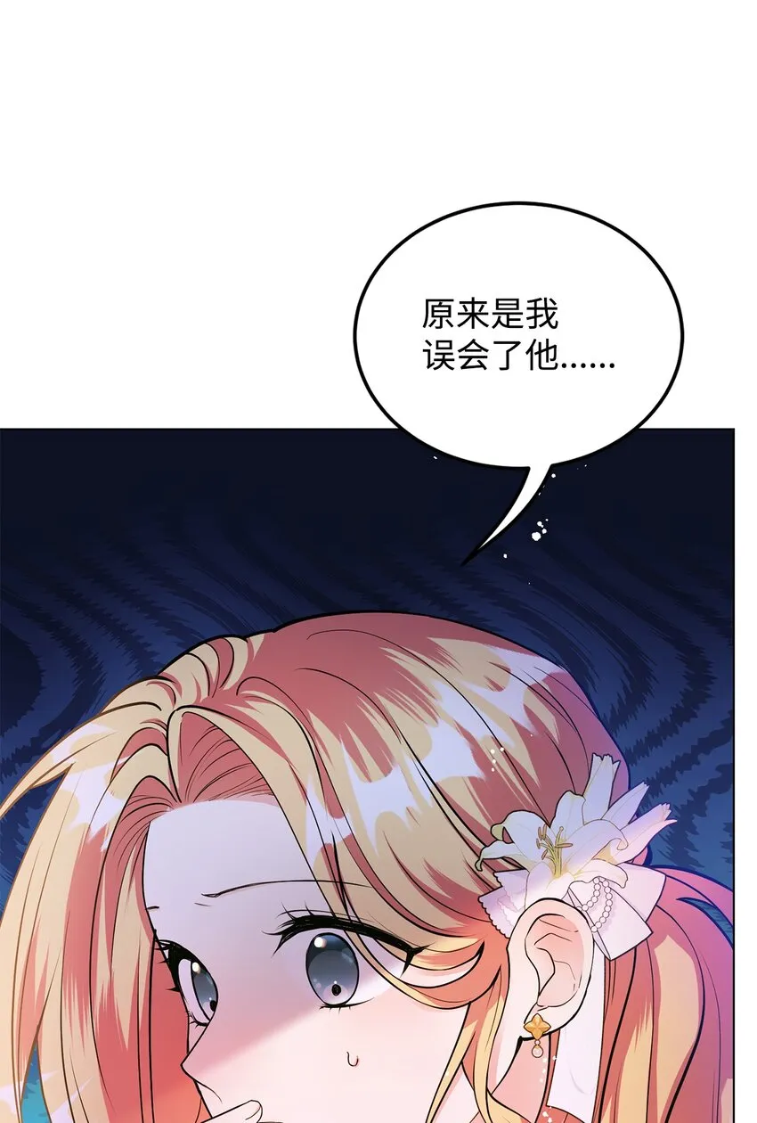 24 无法遏制的怒火 第12页