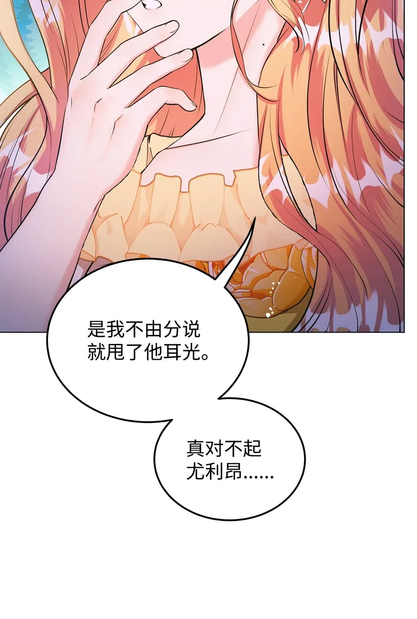 24 无法遏制的怒火 第13页