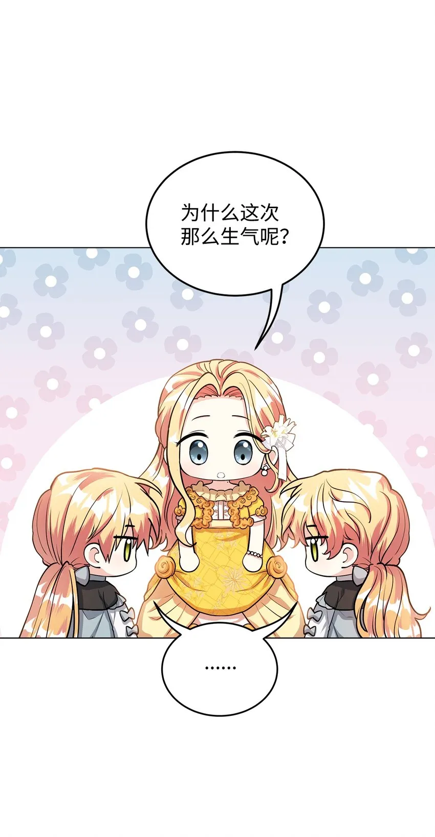 24 无法遏制的怒火 第15页