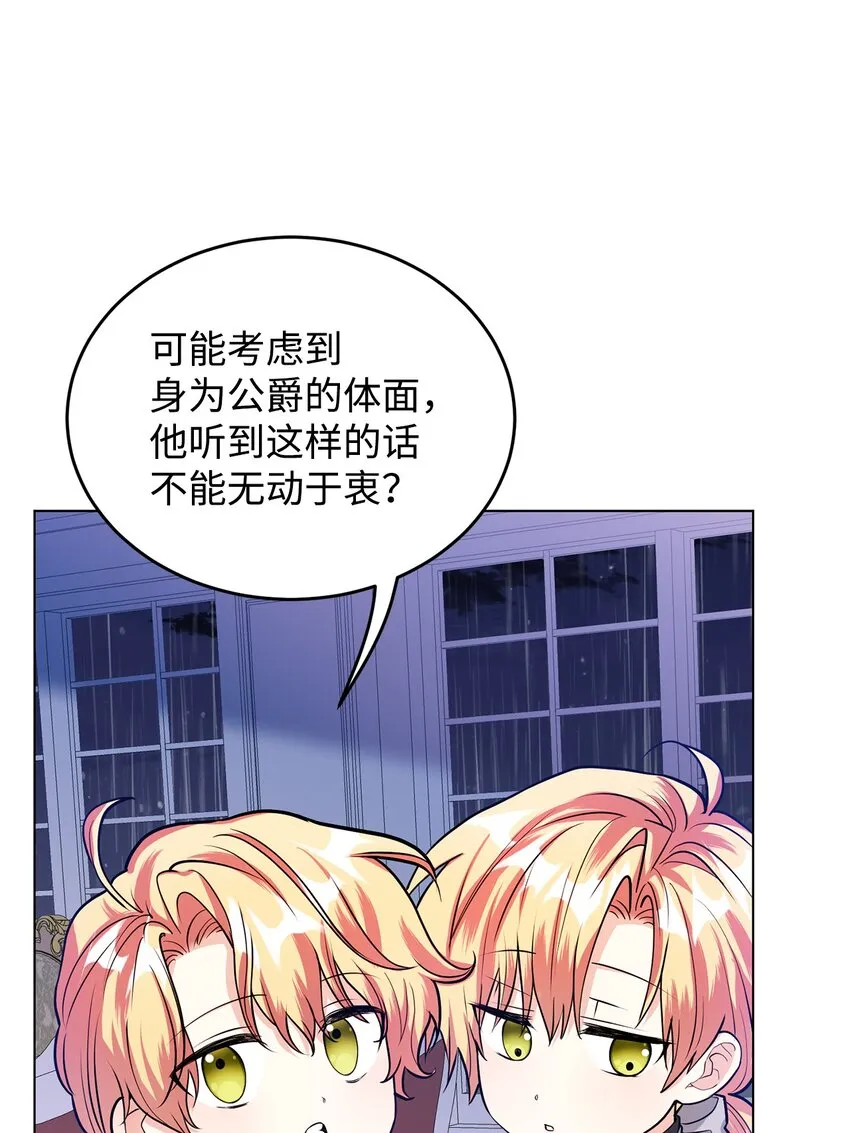 24 无法遏制的怒火 第16页
