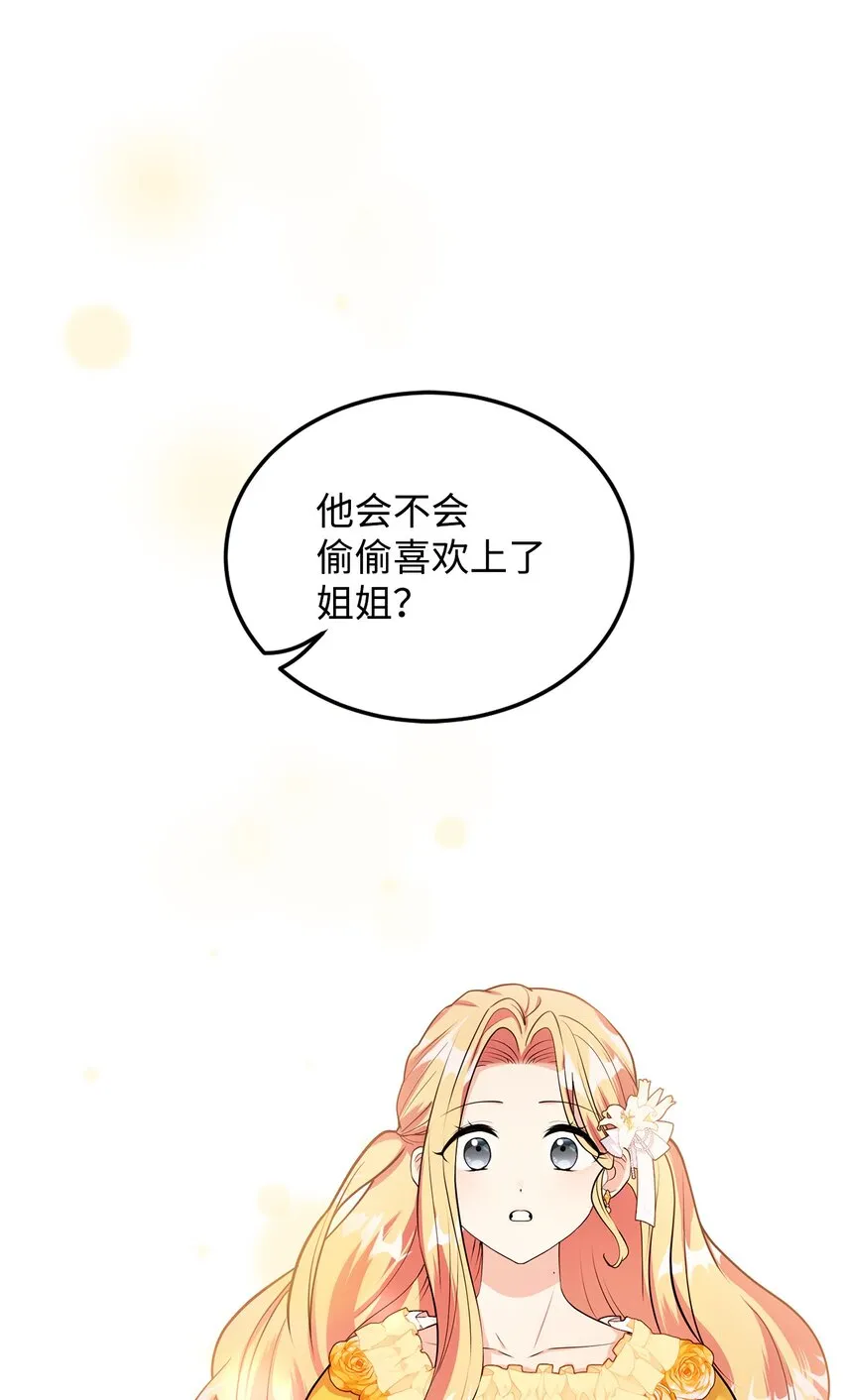 24 无法遏制的怒火 第18页