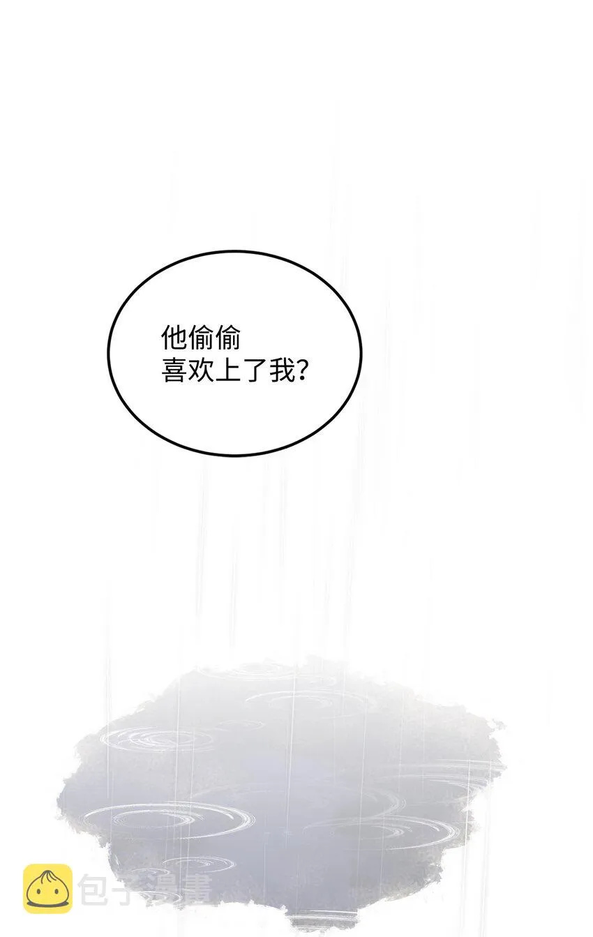 24 无法遏制的怒火 第20页