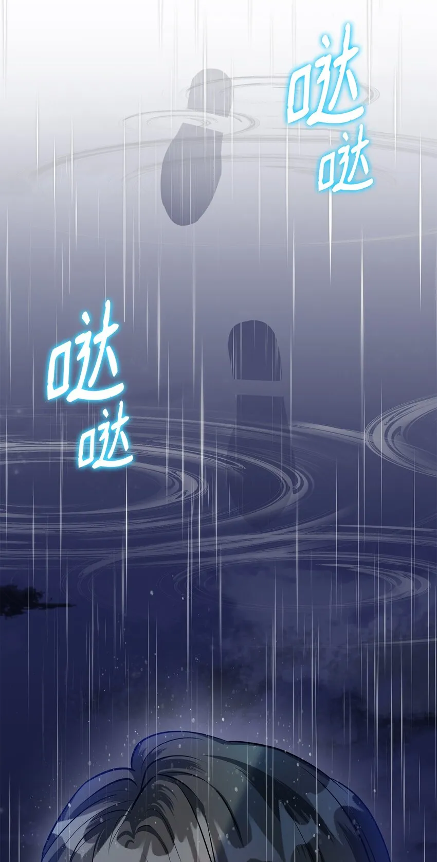 24 无法遏制的怒火 第24页