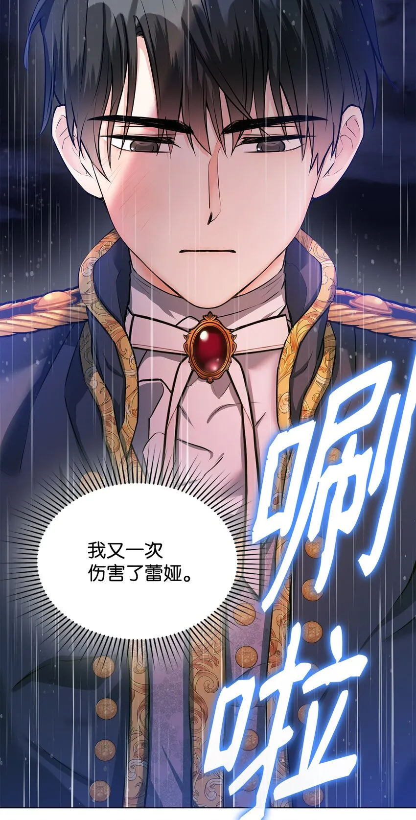 24 无法遏制的怒火 第25页