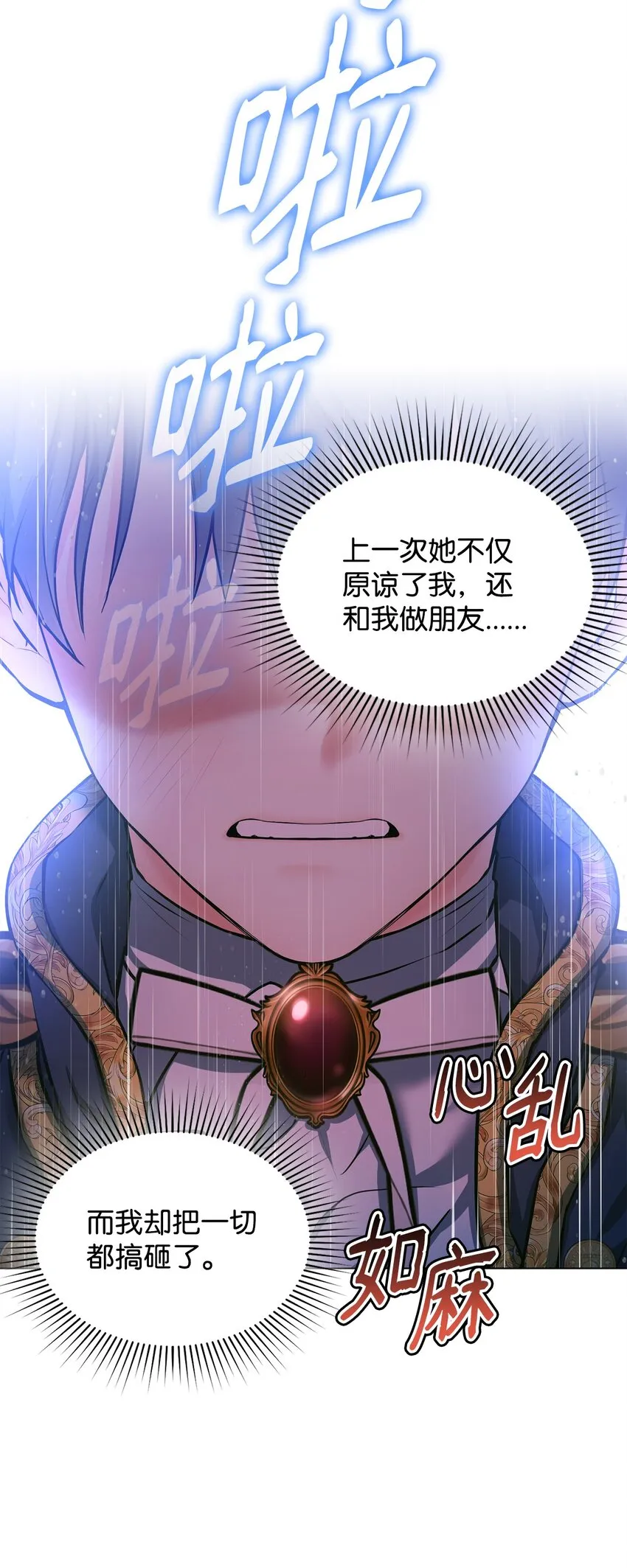 24 无法遏制的怒火 第26页