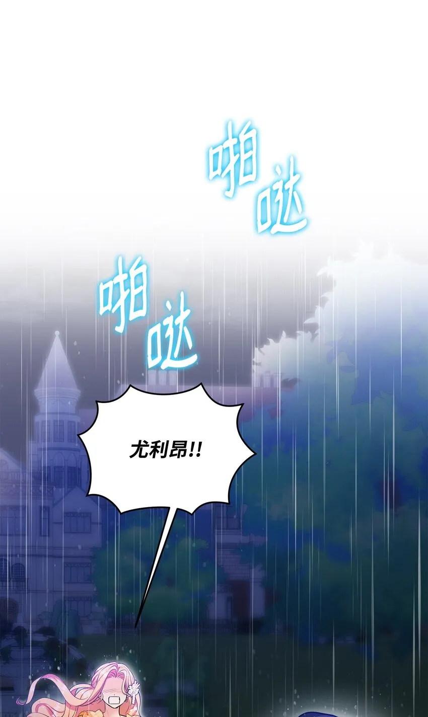 24 无法遏制的怒火 第27页