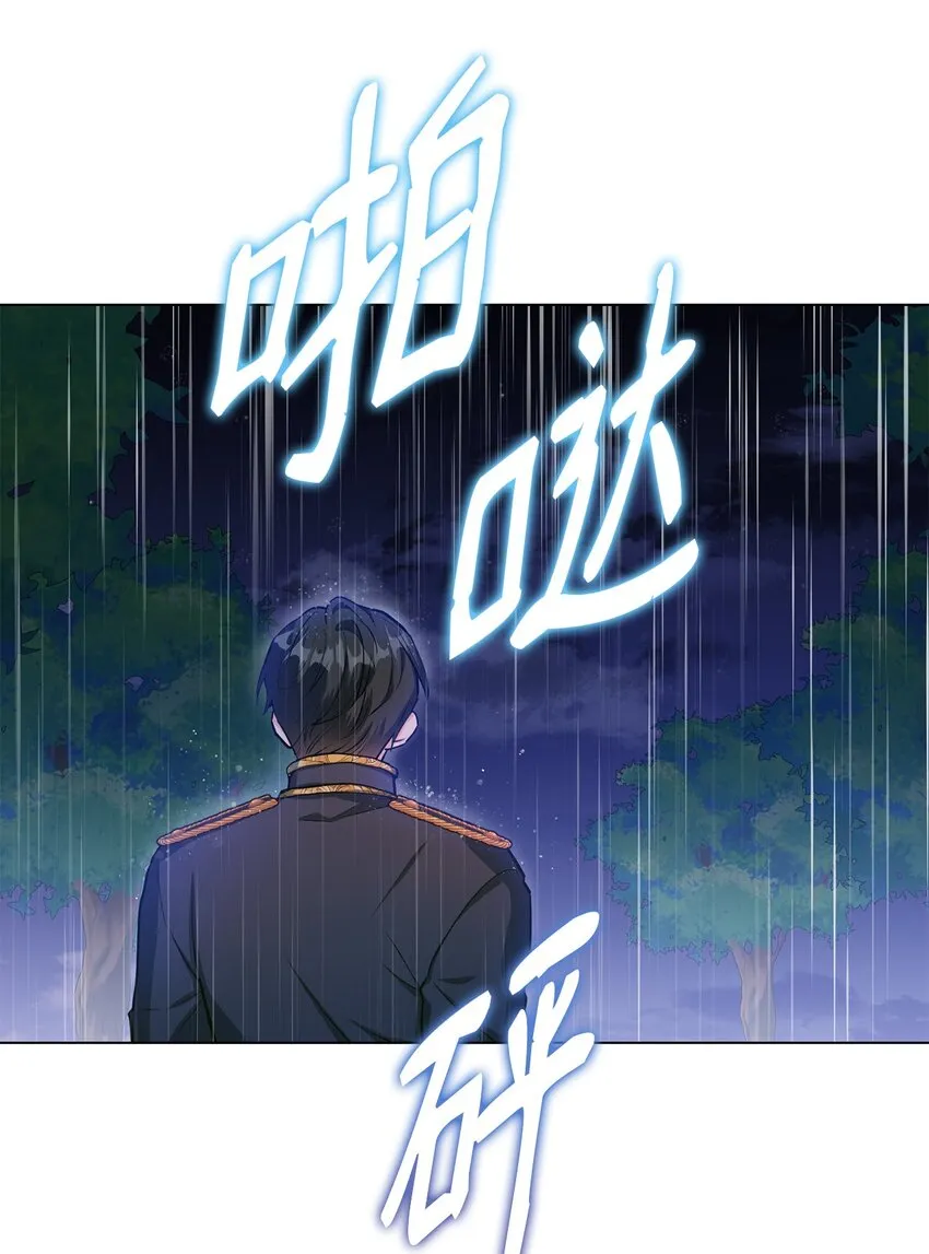 24 无法遏制的怒火 第32页