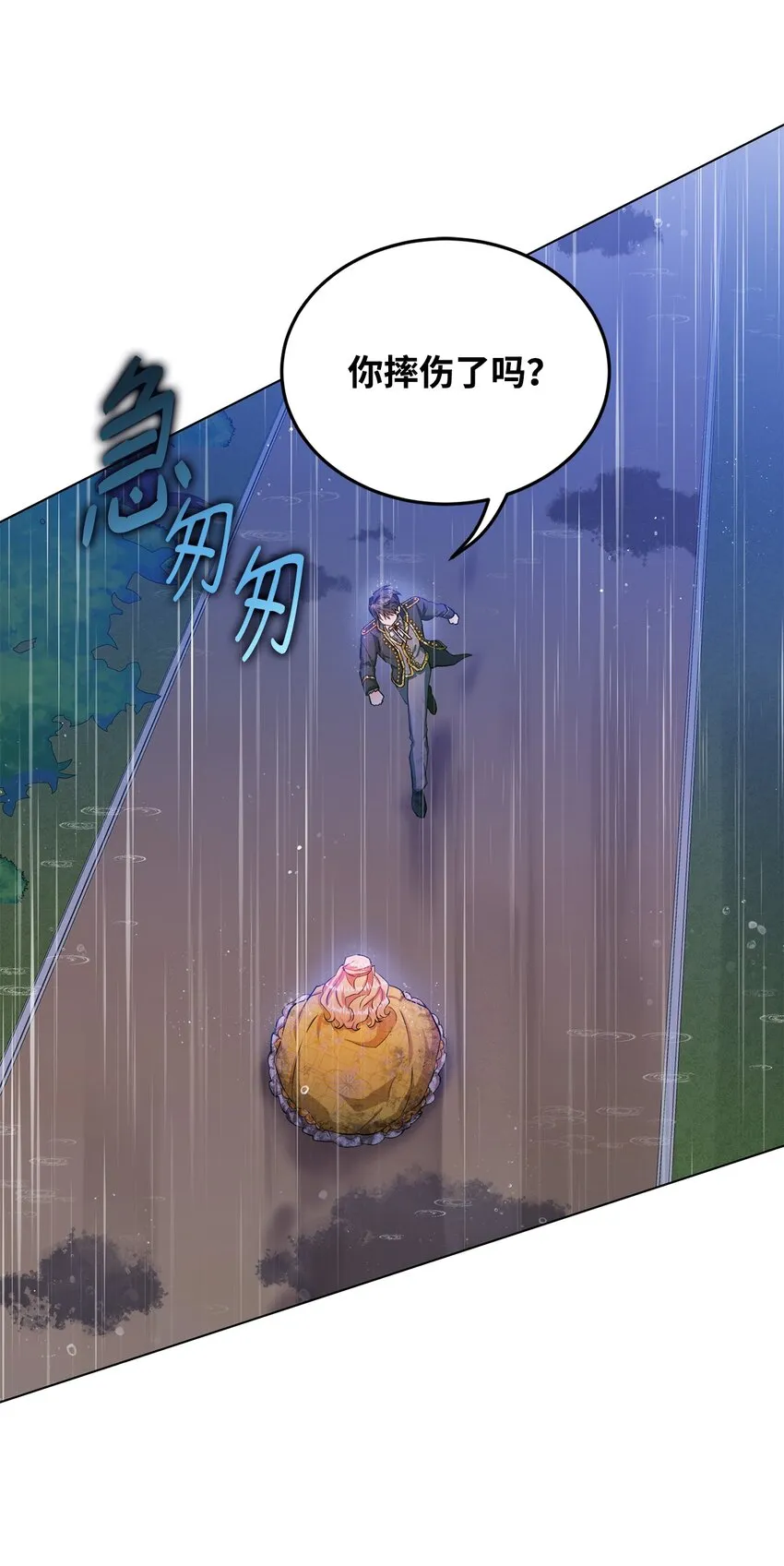 24 无法遏制的怒火 第35页