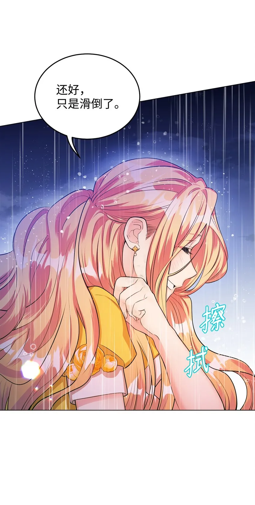 24 无法遏制的怒火 第36页