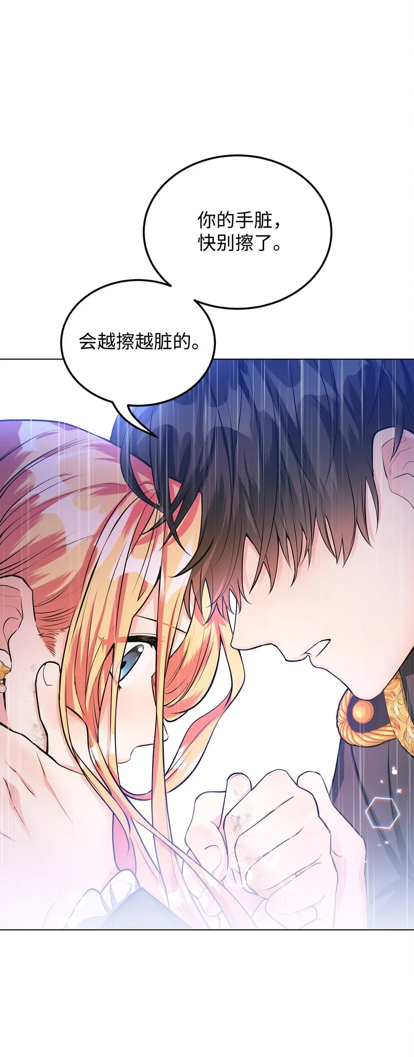 24 无法遏制的怒火 第37页