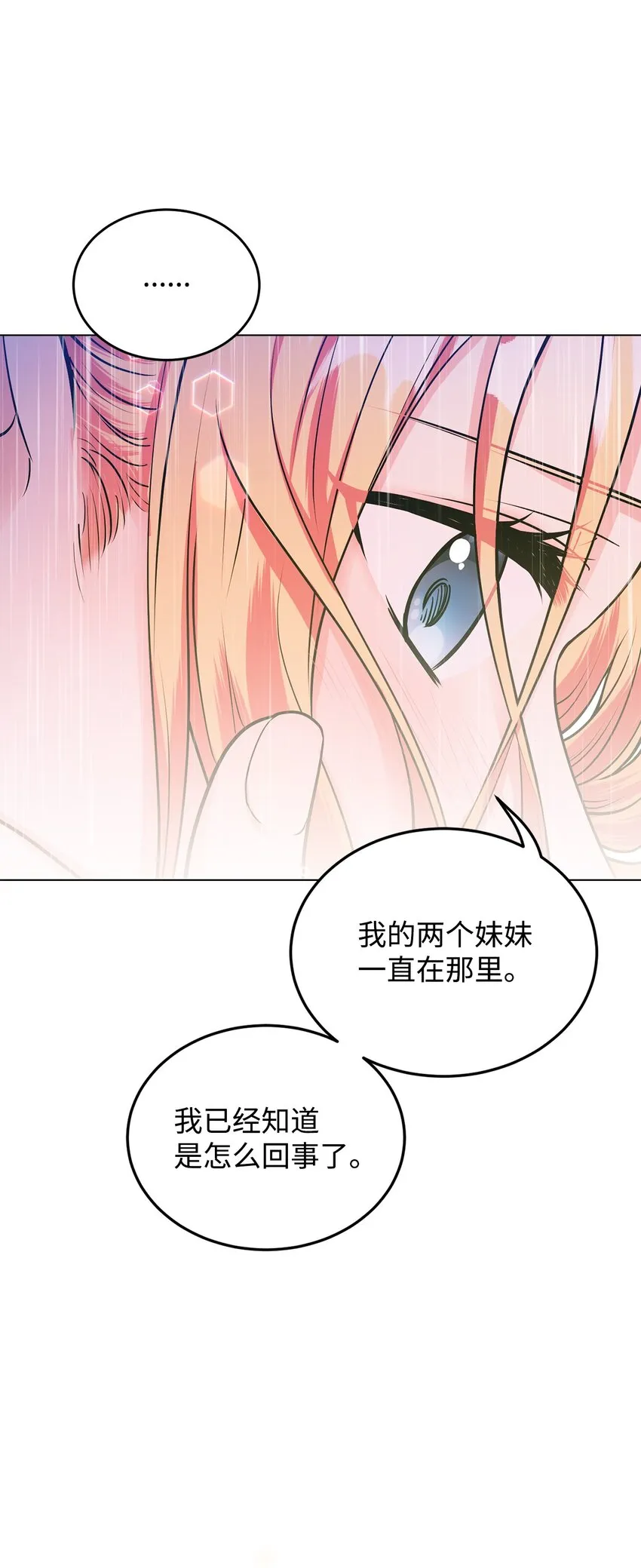 24 无法遏制的怒火 第38页