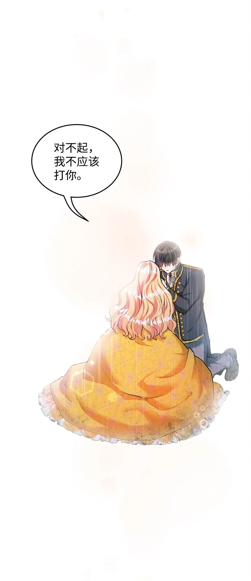 24 无法遏制的怒火 第39页