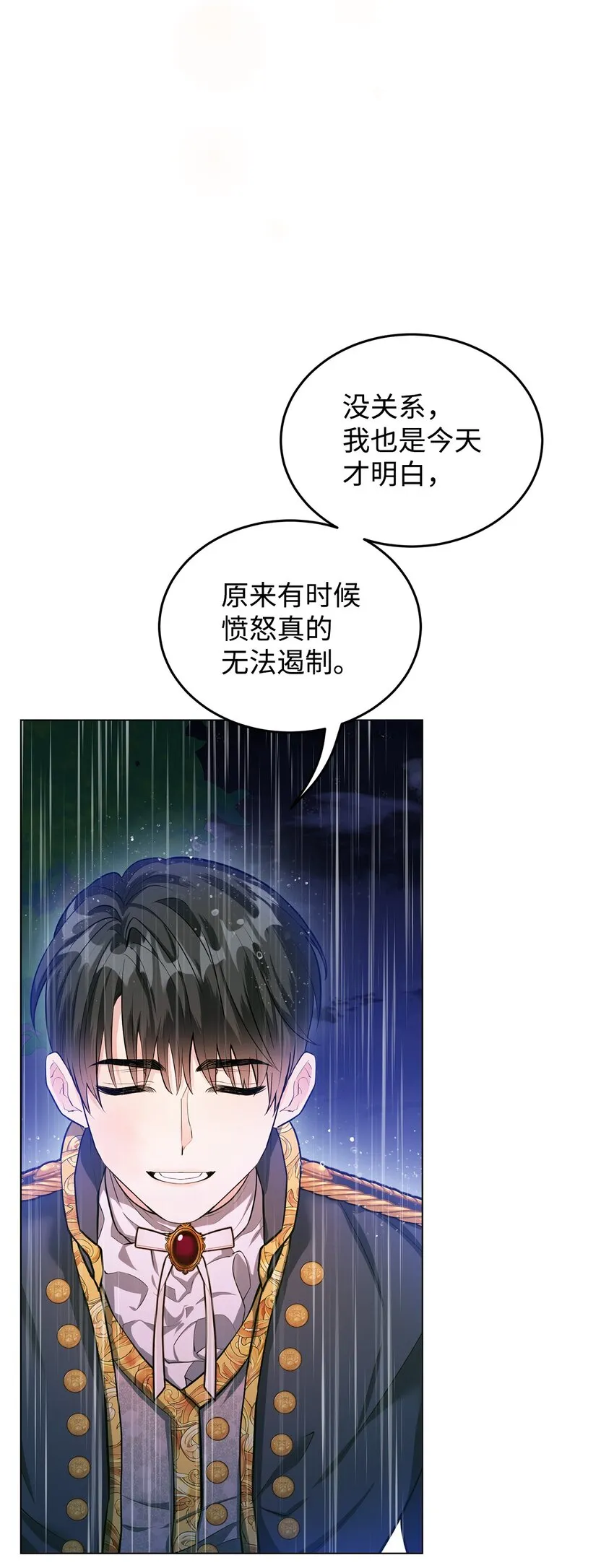 24 无法遏制的怒火 第40页