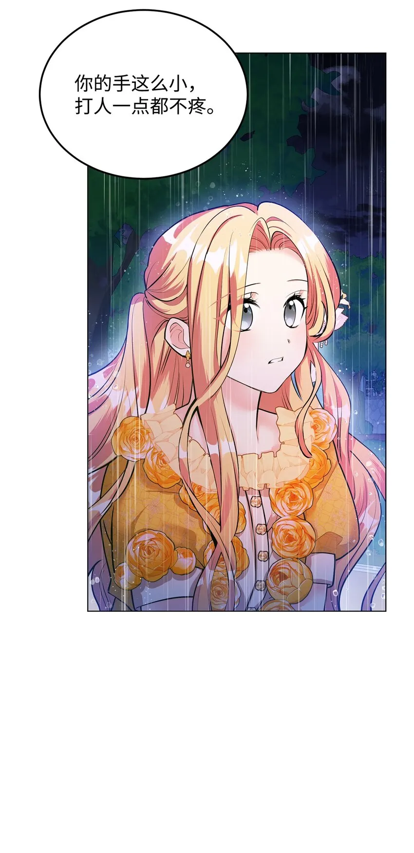 24 无法遏制的怒火 第41页