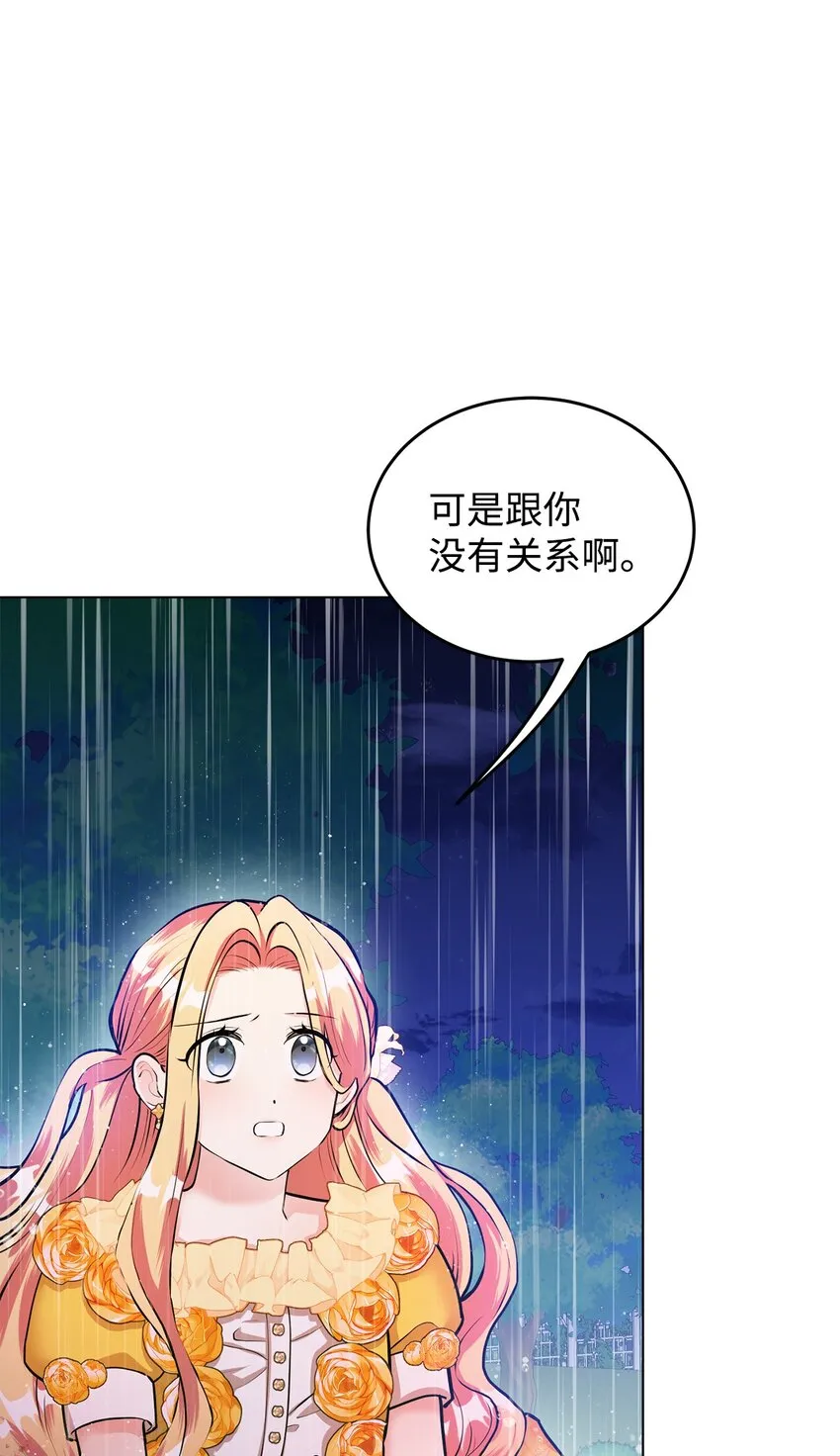 24 无法遏制的怒火 第43页