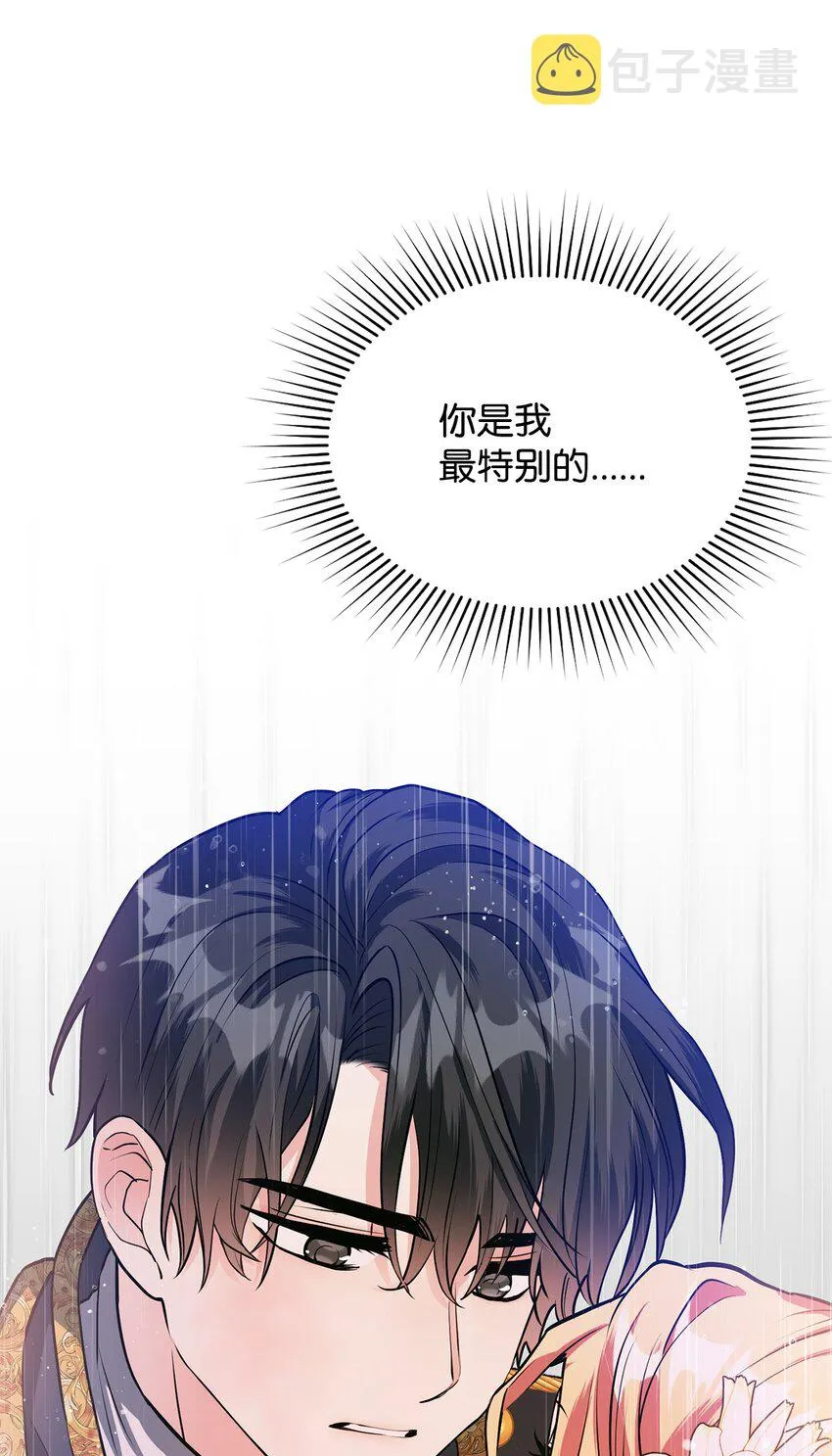 24 无法遏制的怒火 第46页