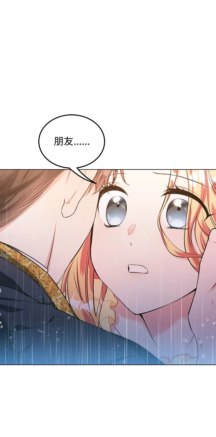 24 无法遏制的怒火 第50页