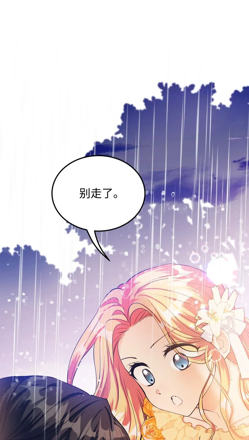 24 无法遏制的怒火 第53页