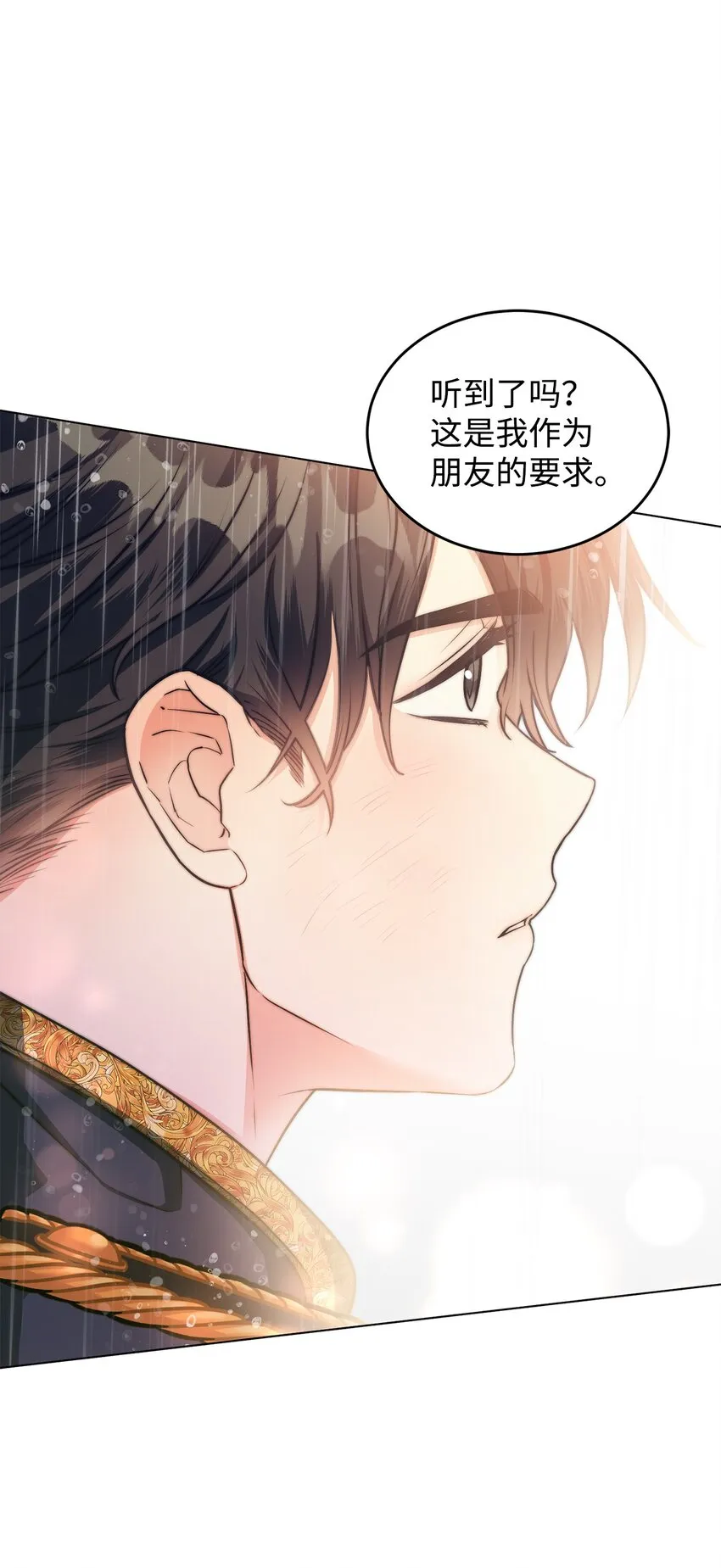 24 无法遏制的怒火 第55页